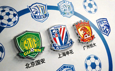 北京国安、上海申花、广州恒大等中超俱乐部徽章集合展示
