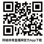 同城体育直播网官方App下载二维码，白色背景黑色图案